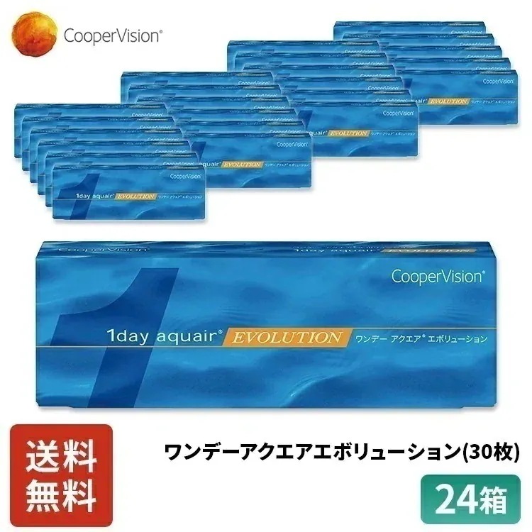 ワンデーアクエアエボリューション 30枚 1年分 24箱セット 近視用 バイオメディックス