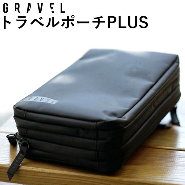 トラベルポーチ　プラス　バイ　グラヴェル　travel　pouch　PLUS　by　GRAVEL（HNDA）送料無料