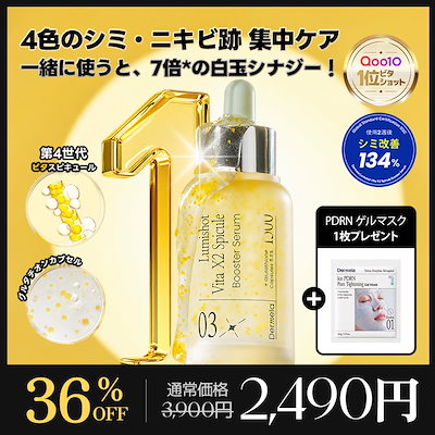 Qoo10 – 「Dermela」のショップページです。