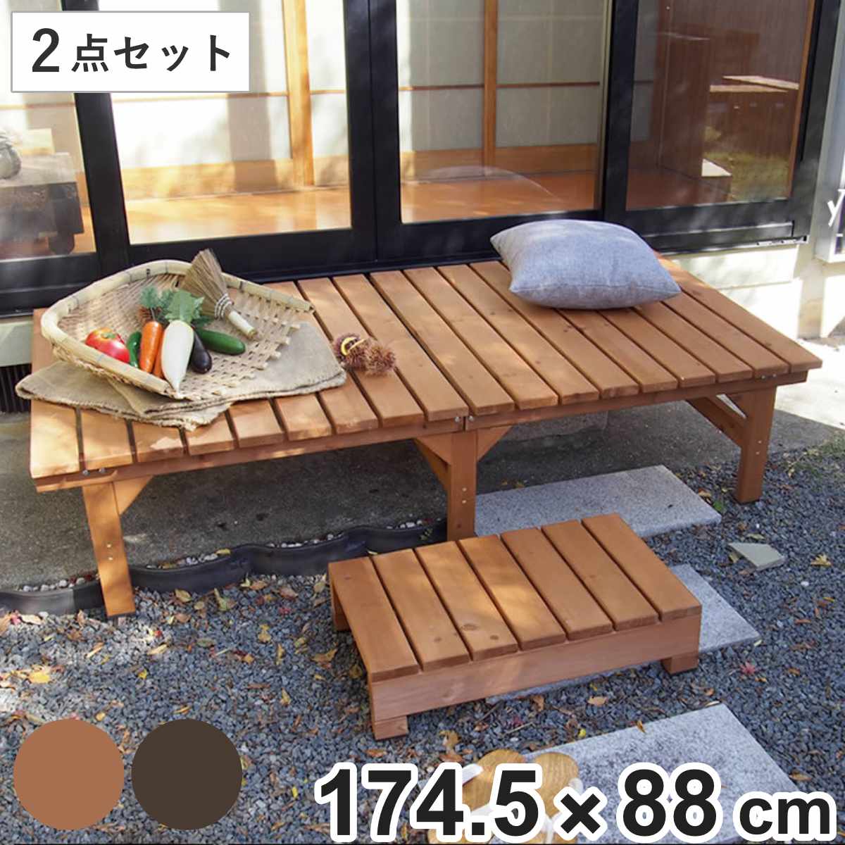 ユニット縁台ベンチ hiyori ステップセット 幅174.5x奥行88cm ガーデンデッキ ベンチ 木製 屋外 ウッドデッキ ウッドベンチ 庭 バルコニー 縁台 天然木 杉 庭先 ぬれ縁