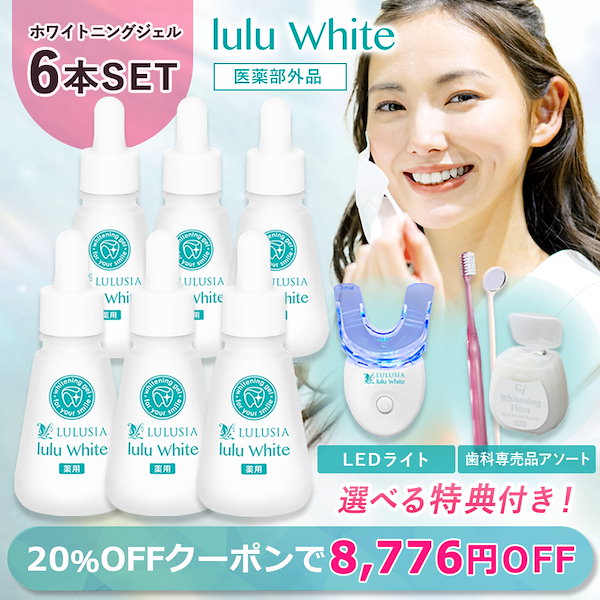 Qoo10] LULUSIA 歯 ホワイトニング 歯磨き粉 ルルホワイ