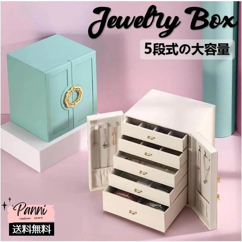 ジュエリー収納 ピアススタンド ピアス収納 シンプル 見せる収納 アクセサリー入れ 収納ケース ピアス イヤリング ネックレス 指輪 リング かわいい 大人可愛い