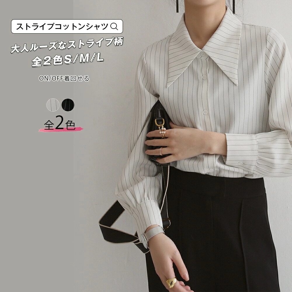利用可能なポイント ストライプシャツ ブラウス レディース オフィス ワイシャツ 長袖 ビジネス おしゃれ スタイリッシュ 大人カジュアル バリモアカラー 抜け感長袖 綿 ストライプ コットン 春 秋