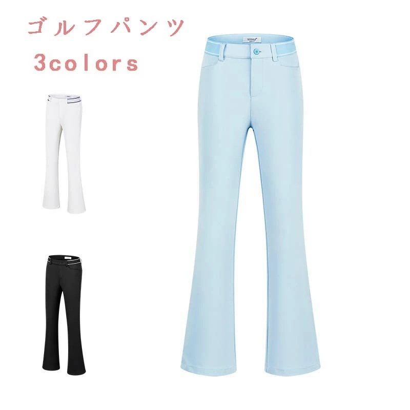 長く愛されるゴルフパンツ スリムパンツ 夏用 レディース ゴルフパンツ 薄手 フレアパンツ
