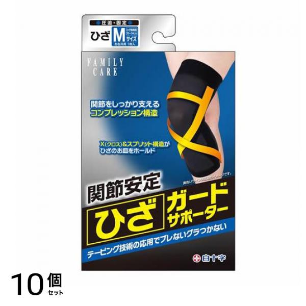 白十字 FCひざガードサポーター Mサイズ 1枚入 10個セット