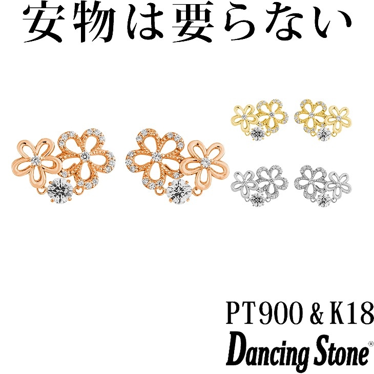 【特注モデル】ピアス Pt900 プラチナ K18 18金 18K ピンクゴールド イエローゴールド コーティング SV925 シルバー925 揺れる ピアス レディース 大人 お