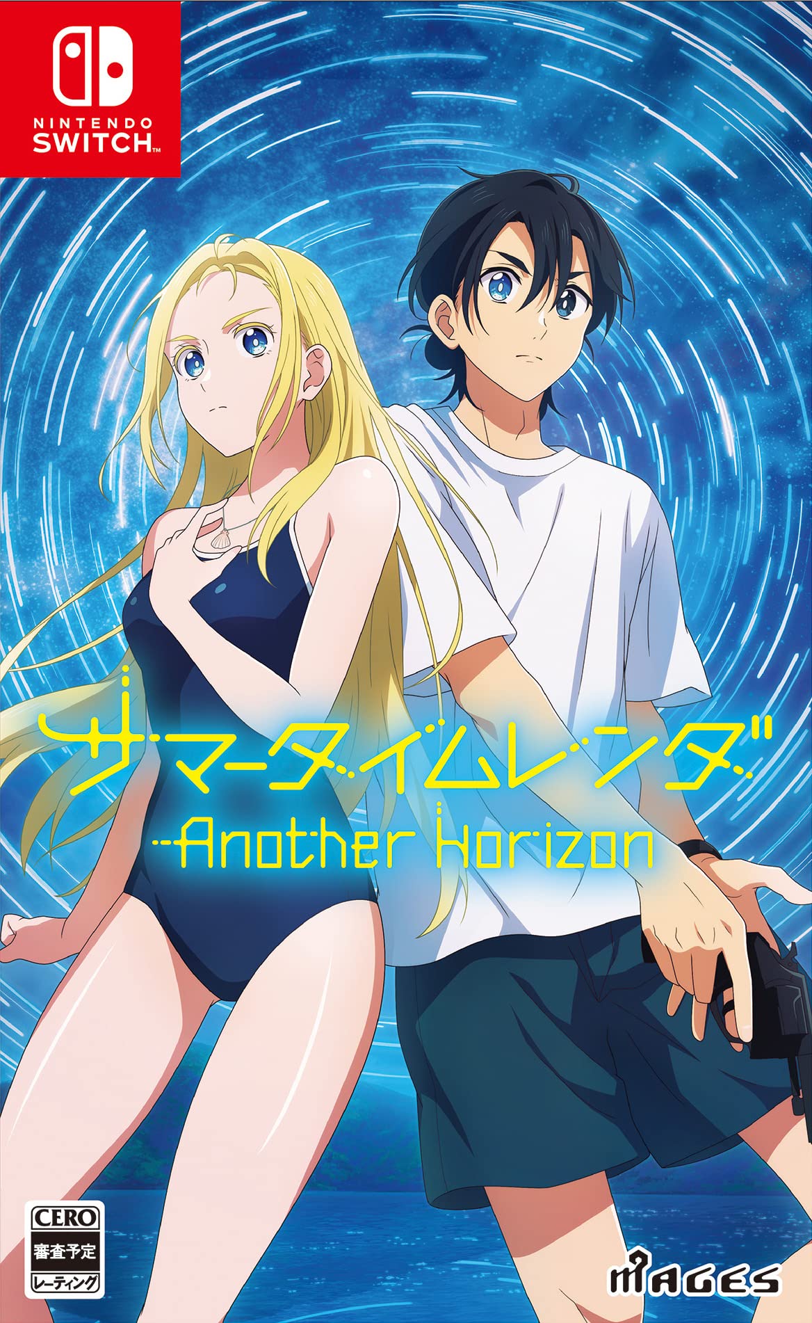 全国送料無料 サマータイムレンダ Another Horizon - switch