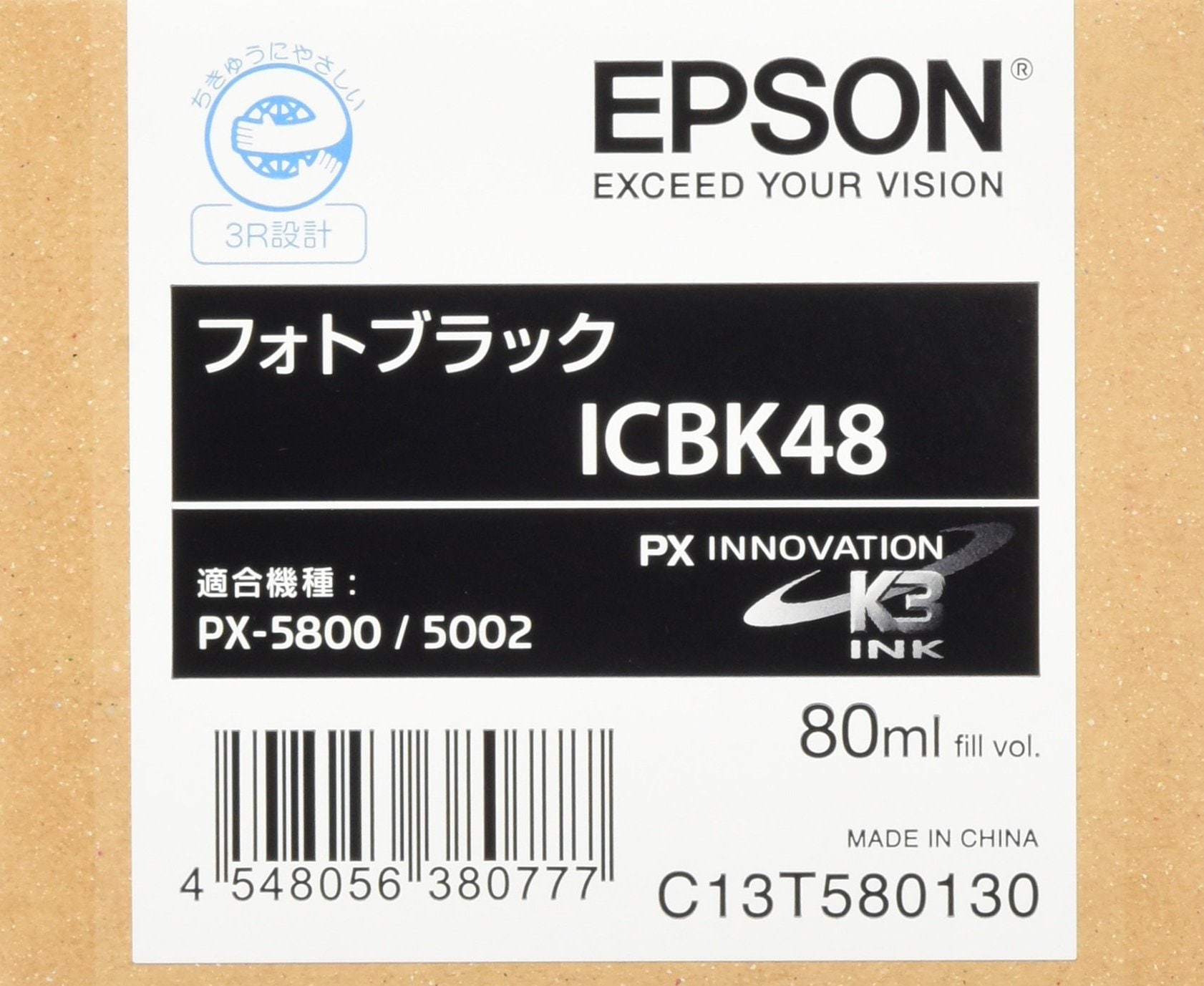 セイコーエプソン インクカートリッジ フォトブラック 80ml ICBK48