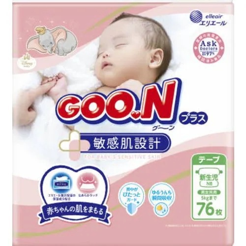 グーンテープ まっさら通気 L 50枚　×8 おむつ　赤ちゃん GOO.N グーン オムツ l L おむつ パンツ 赤ちゃん まっさらさら