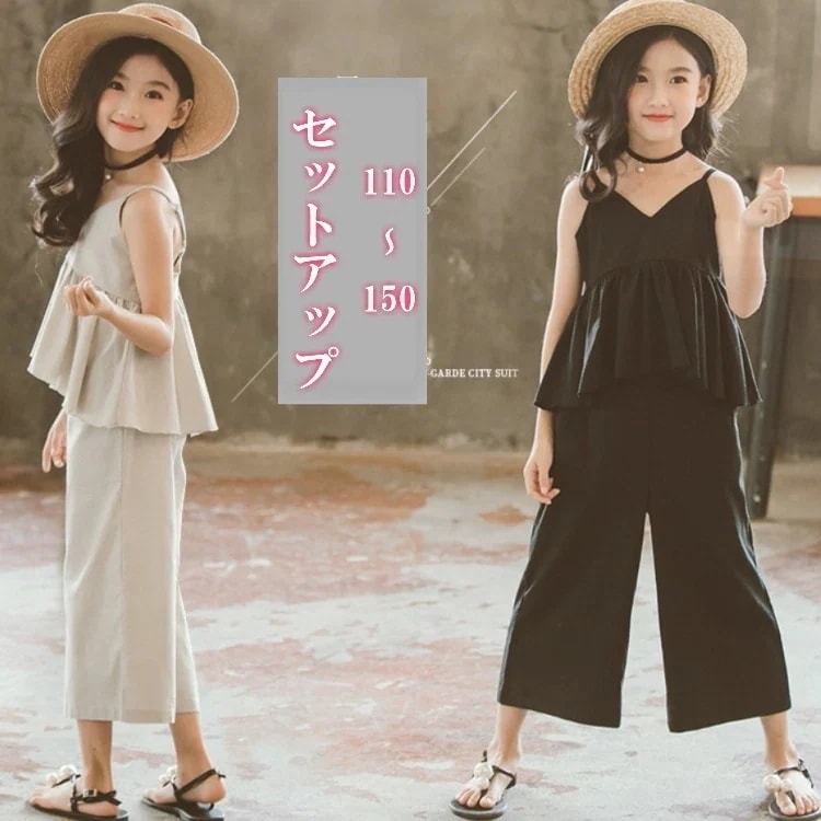 上下セット 子供服 2点セット キャミソール ワイドパンツ 女子 キッズ服 夏 ガウチョパンツ 袖なし ノースリーブ 韓国風子供服 黒色 肌色 110 120 130 140 150