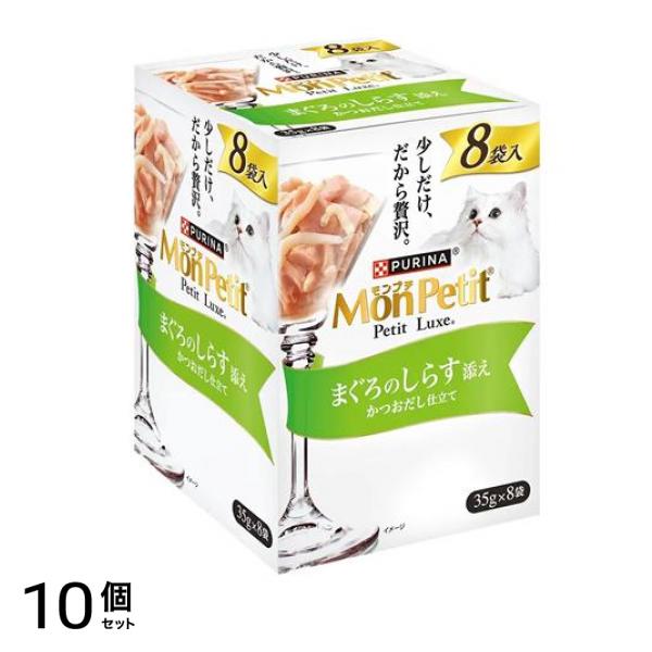モンプチ プチリュクス パウチ まぐろのしらす添え 35g (×8袋入) 10個セット