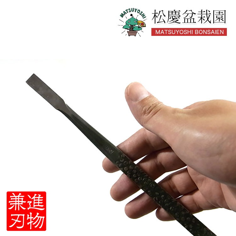 【出来次第発送】盆栽 道具 神舎利作り彫刻刀 （兼進作） 平型 No.87E bonsai