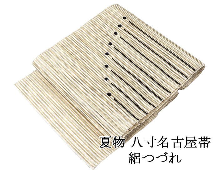 夏帯 名古屋帯 絽綴れ 正絹 新品 仕立て上がり アイボリー 幾何学 夏八寸帯 八寸 夏用 夏物 絽つづれ y5224