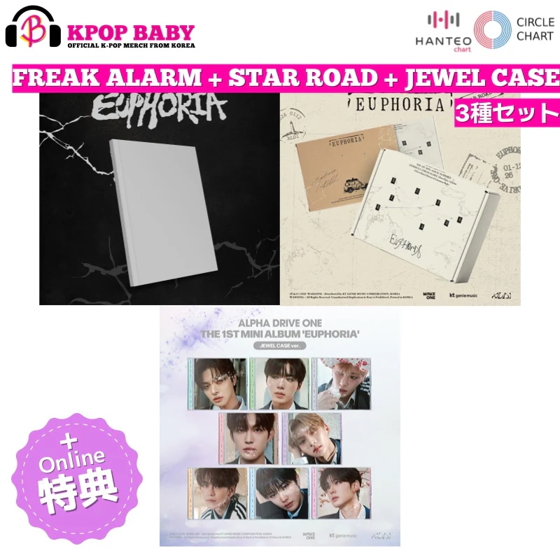 [ONLINE特典 + 3種セット] ALPHA DRIVE ONE アルバム EUPHORIA (FREAK ALARM + STAR ROAD + JEWEL CASE) チャート反映 ald1