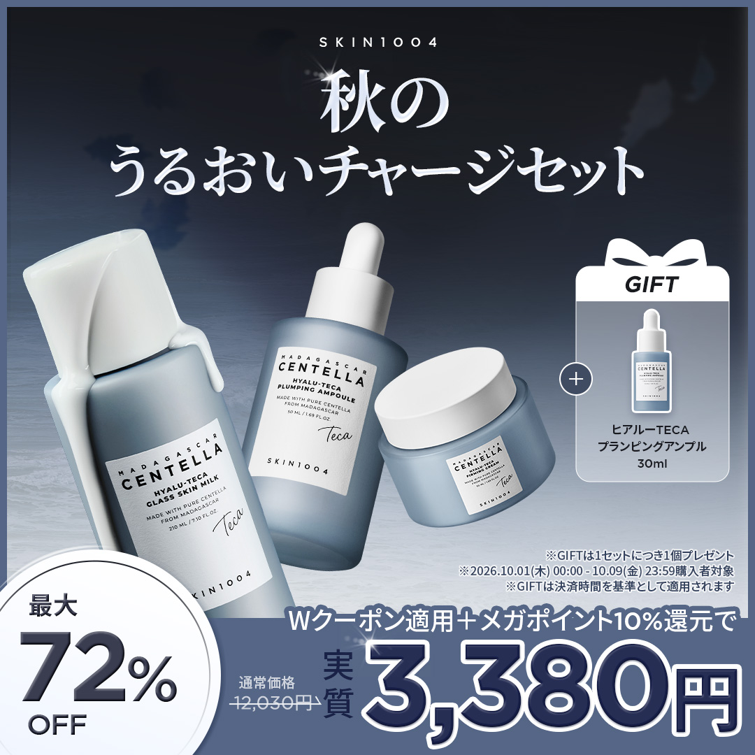 センテラ TECA 基礎点セット Qoo10] SKIN1004 【公式】秋のうるおいチャージセット /