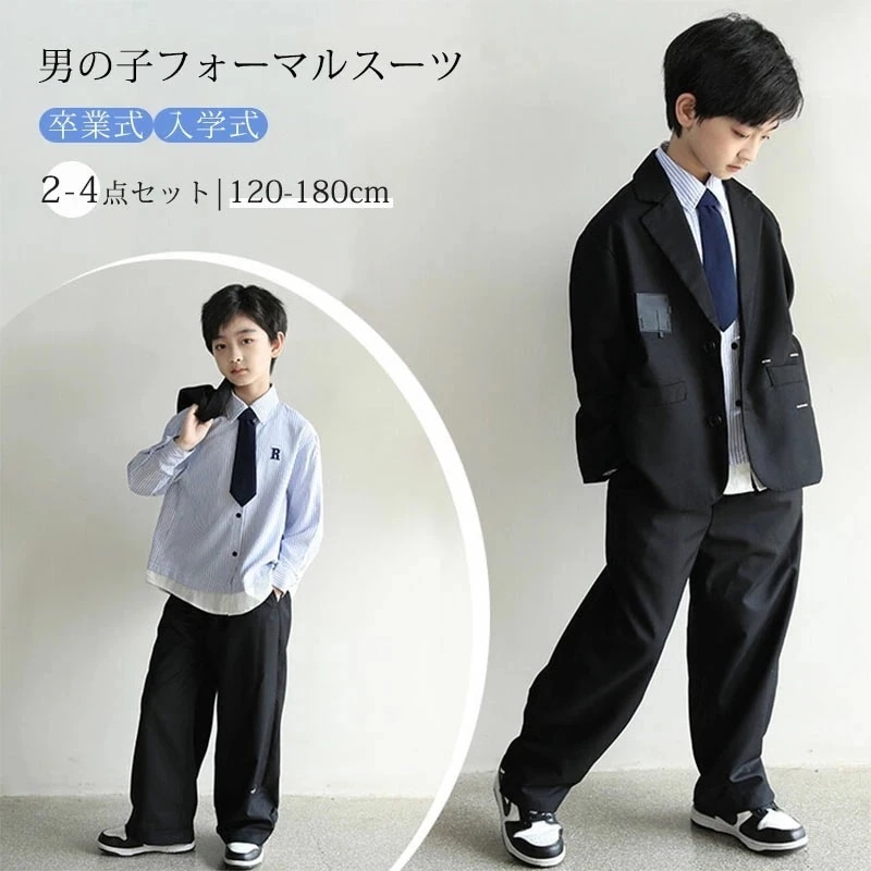 子供 男の子 キッズ フォーマル 4点セット 七五三 子供 ジャケット ズボン ネクタイ シャツ セット 子供服 礼服 児童 結婚 発表会 入学式 卒園式 七五三 演奏会 面会 120 130 1