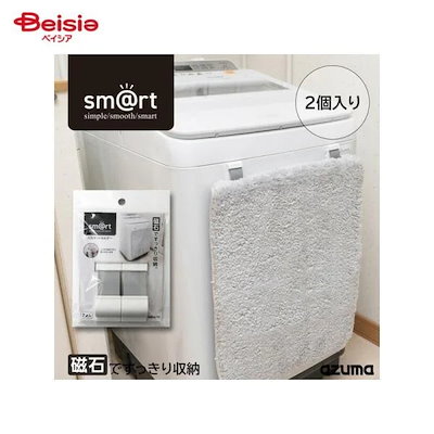 他サイト： アズマ工業 smart954／バスマットホルダー×1個の商品画像