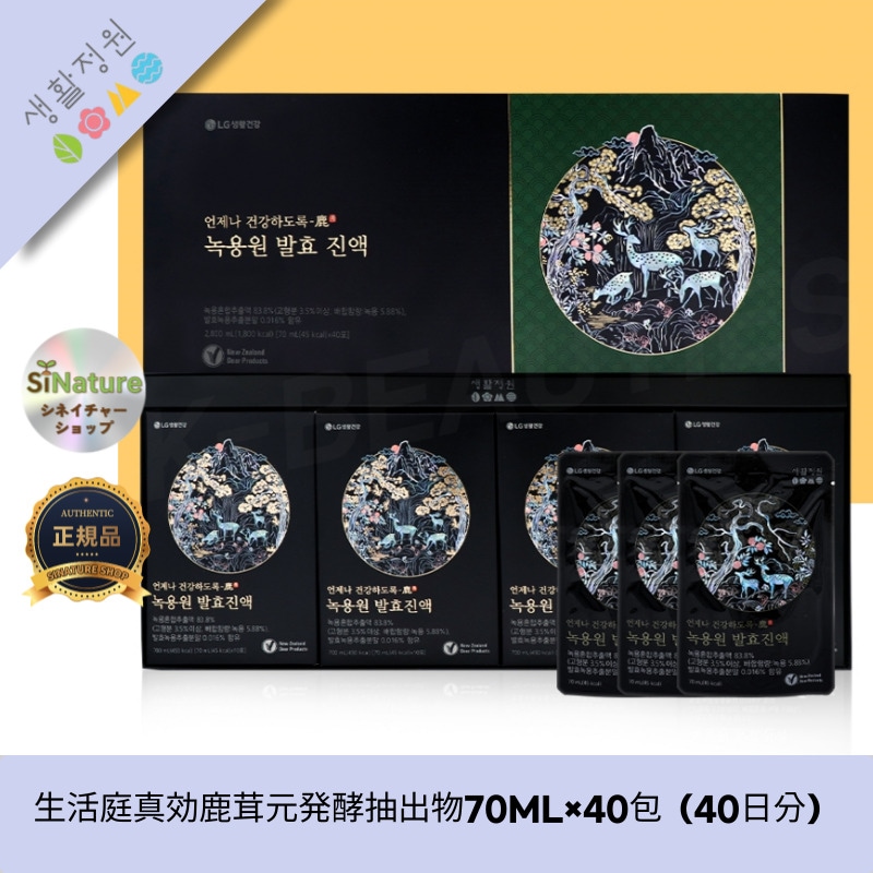 【韓国製】【正規品扱い店】 生活庭真効鹿茸元発酵抽出物70ML×40包（40日分）