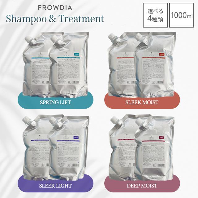 シャンプー トリートメント 選べるセット スプリングリフト スリークライト スリークモイスト ディープモイスト DEMI 詰め替え レフィル ダメージケアライン プロダクト