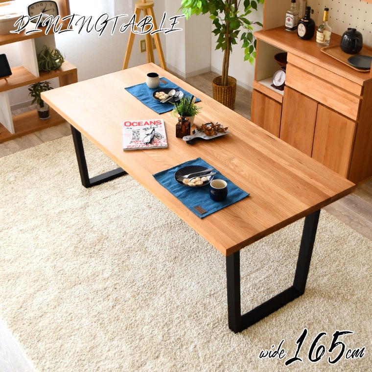 ダイニングテーブル テーブル単品 テーブルのみ 幅165cm カフェ風 オーク 4人掛け おしゃれ 高級 二本脚 木製テーブル 天然木 四人掛け