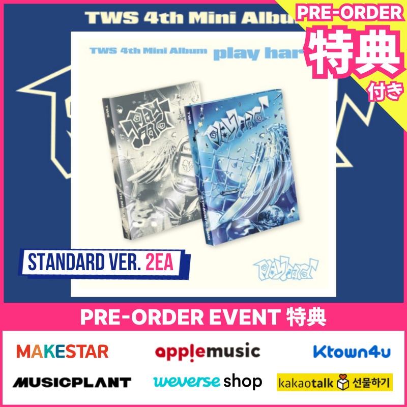 【Pre-order特典付/2種set】TWS 4th Mini Album [play hard] (play mode+hard mode) PRE-ORDER PHOTOCARD EVENT