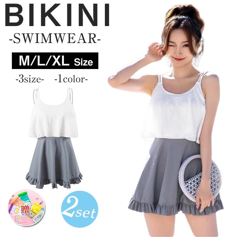 2点セット レディース 水着 ビキニ セパレート 盛れる 露出少なめ 華奢見え ホワイト 大人かわいい 大人可愛い 体型カバー 中学生 高校生 大人 モテ水着