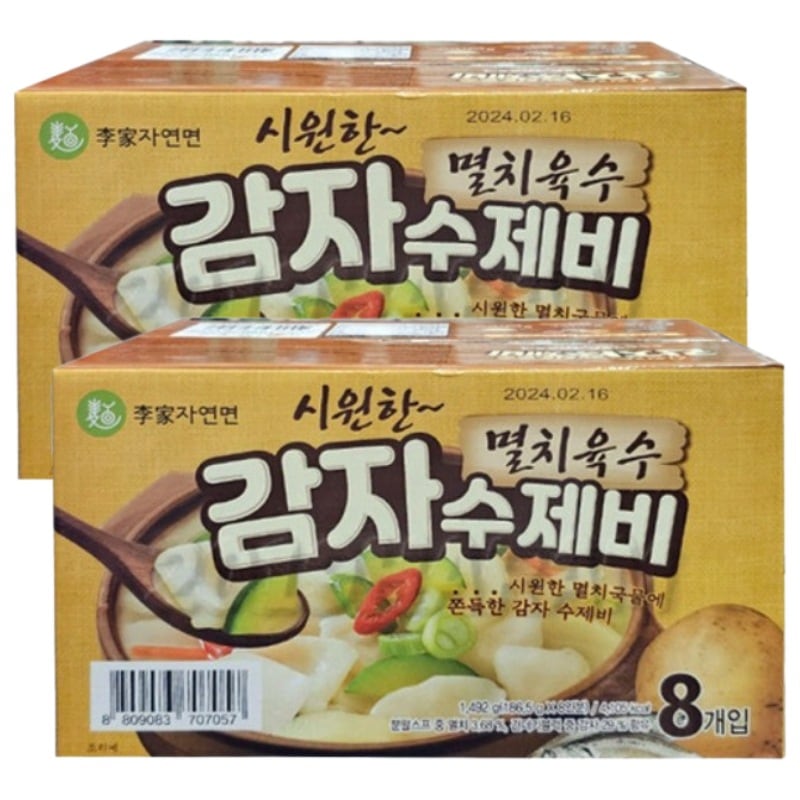 李家自然麺 じゃがいもすいとん 186.5g 8個入り