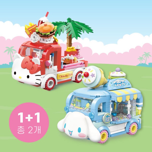 Sanrio サンリオ 1+1 フード トラック ブロック 2種 セット