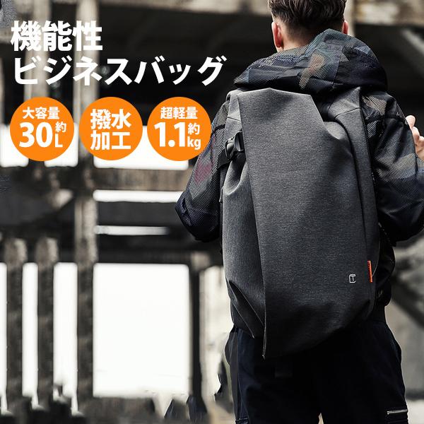 「新品販売」リュックサック ビジネスリュック メンズ 大容量 ブラック 通勤 通学 撥水 2WAY USBポート 機能性 黒 バッグ