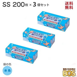 犬 うんち 袋 臭わない袋 BOS SSサイズ 200枚 3個 驚異の防臭袋 ボス うんちが臭わない袋 ペット用 水色 猫 ペット うさぎ ウンチ ビニール