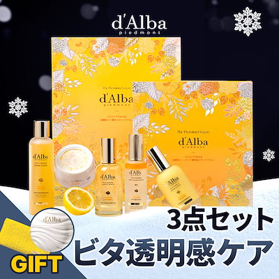 ダルバ　ビタ透明感セット　エイジングケアセット10点セット Qoo10] ダルバ 【年末大感謝祭】【ビタミンセット】ビタト : キット