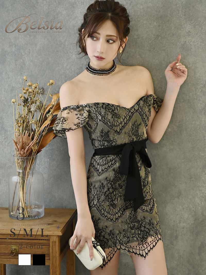 高級 レース オフショル ビジュー チョーカー 細見え 上品 美脚 体型カバー キャバドレス Belsia