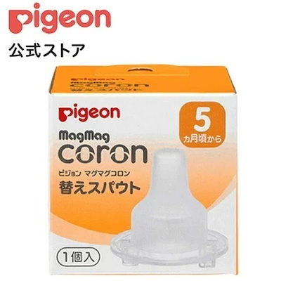 他サイト： ピジョン マグマグコロン 替えスパウト 1個入の商品画像
