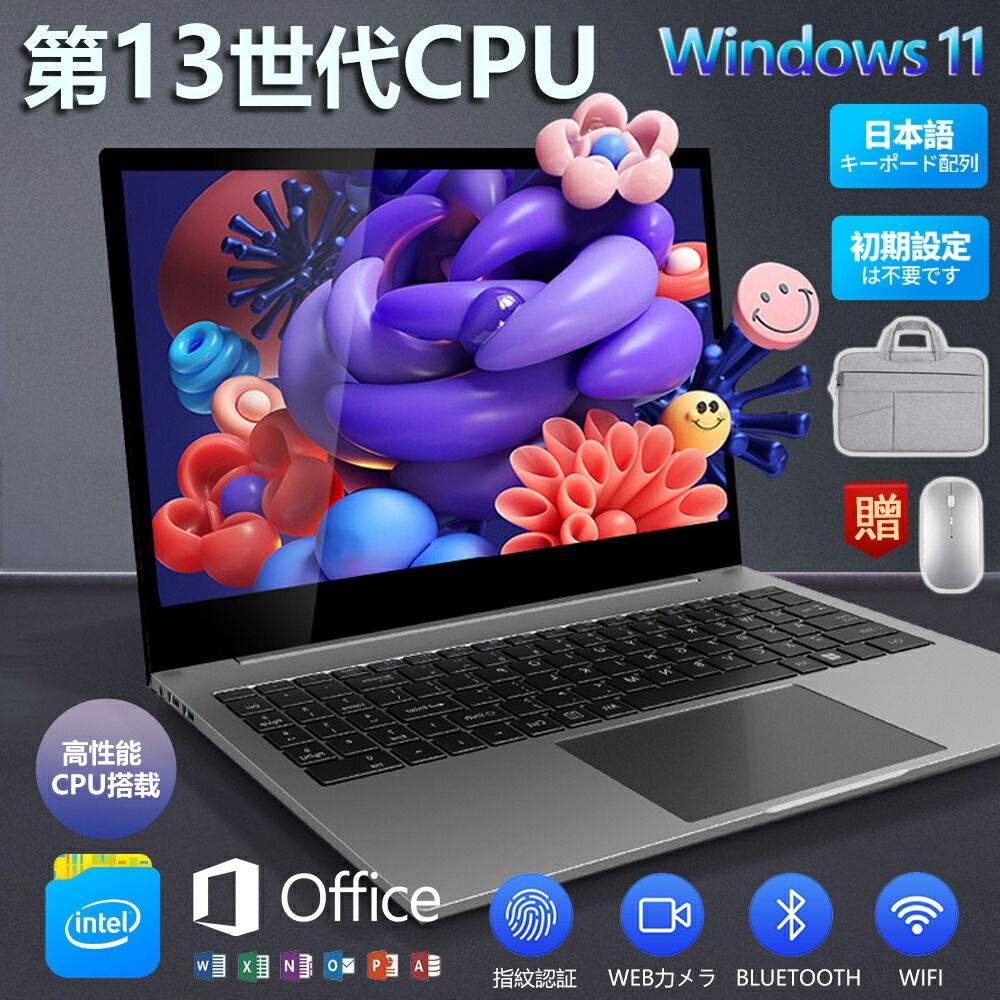 ノートパソコン パソコン Windows11 新品 Office搭載 初期設定済 14/15.6/17インチ 8gb 16gb 32gb 第12/13世代CPU Core i3 i5 i7 i9