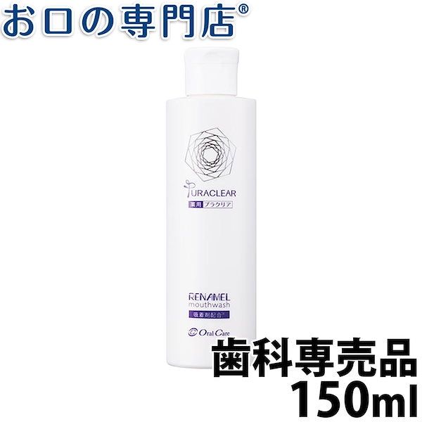 ショップ 薬用 プラクリア 150ml tbg.qa