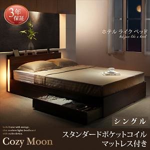 スリムモダンライト付き収納ベッド [Cozy Moon]コージームーン [スタンダードポケットコイルマットレス付き] シングル [フレーム色]ウォルナットブラウン [マットレス色]ホワイト
