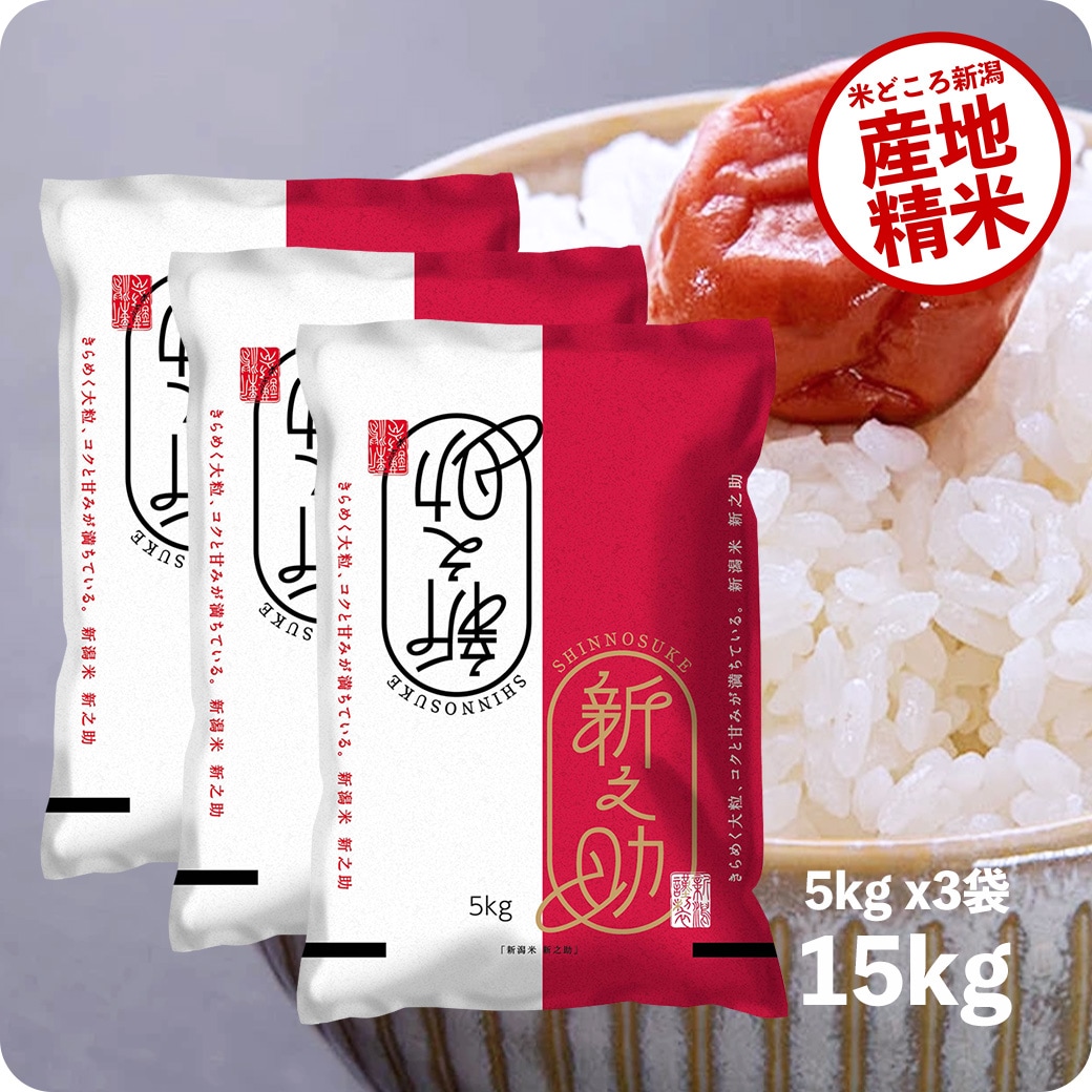 彩のきずな玄米15 kg 彩のきずな玄米15 kg