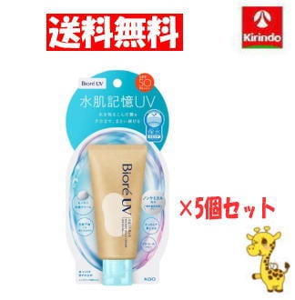 【まとめ買いで送料無料 5個セット】 新商品 花王 ビオレ UV アクアリッチ ウォータリーホールドクリーム 50g×5個 ボディケア