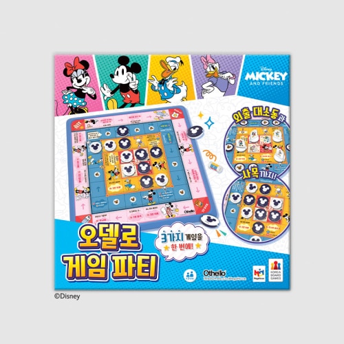 オセロのゲームパーティー ミッキーと友達