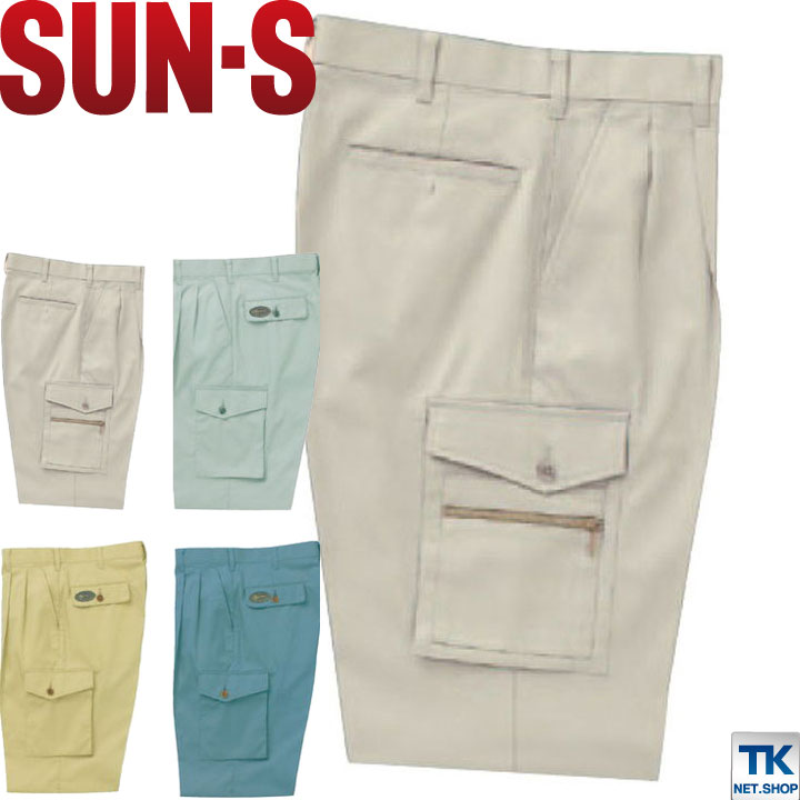 作業ズボン サンエス SUN-S 作業服 作業着 高級綿ハミコットＥ ツータックカーゴパンツ 秋冬 カーゴパンツ /ss-im2550-b