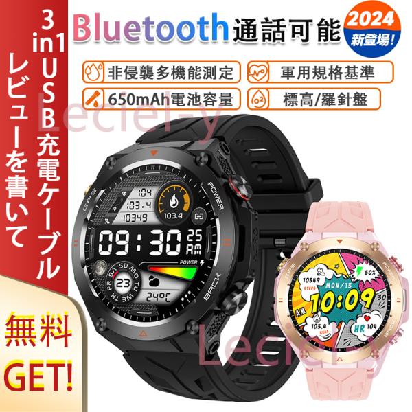 2024最新「心拍数 血中酸素測定」スマートウォッチ 通話機能付き 心電図 GPS コンパス カロリー 多運動モード 睡眠管理 日本製センサー プレゼント