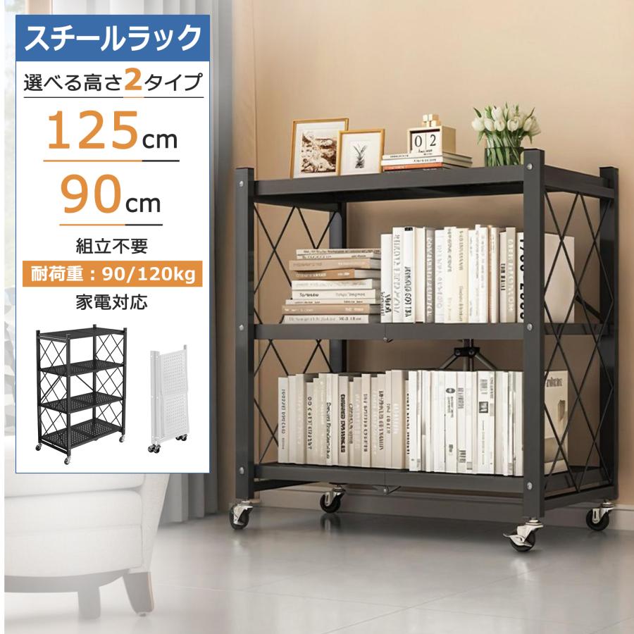 【期間特恵】スチールラック シェルフ 折りたたみ 3段 キャスター付き 組立不要 耐荷重90kg 防サビ 食器棚 オープンラック 移動便利 幅70 スリム 収納 キッチンラック