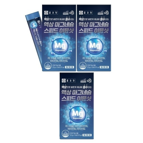 ジョングンダン液相マグネシウムスピードイミュムショット25mg x 45ポマグネシウムビタミン亜鉛