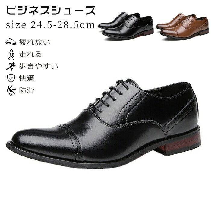 ビジネスシューズ 革靴 メンズ 疲れない 走れる メンズ エクスライト ウォーキング 歩きやすい 紐 靴ひも 軽量 黒 立ち仕事 靴 長時間 幅広 ワイド 七五三 マイベスト 就活 新生活 リ