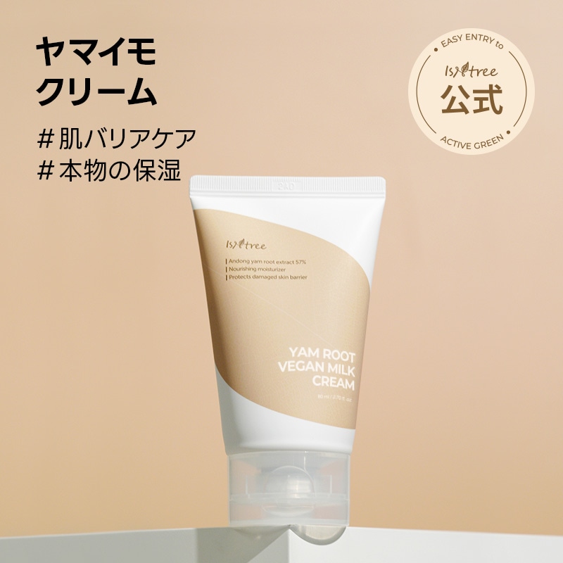 イルネージュ クリーム：クリーム - メナードの化粧品