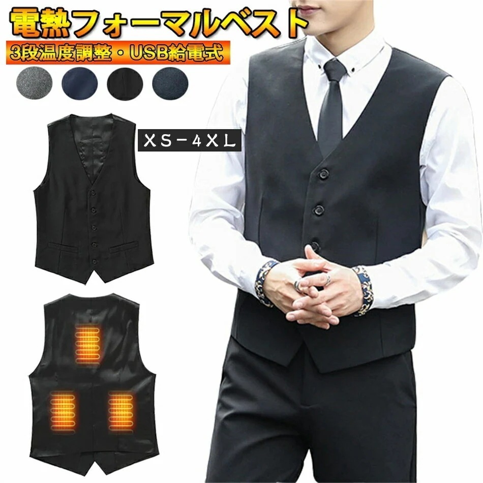 【即納】今買いたいが特売！アウト 通勤 秋冬用 加熱服 丸洗い可能 水洗い可 暖かい ヒーターベスト USB加熱ベスト 電熱ウィア USB式給電 3段温度調節 急速加熱 ヒートベスト 防寒ベスト 電熱 5,649円