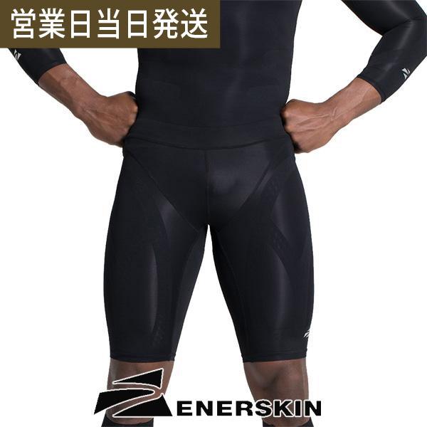 コンプレッション タイツ ENERSKIN エナスキンE75 MEN S COMPRESSION SHORTS メンズ スパッツ ショート スポーツウェア