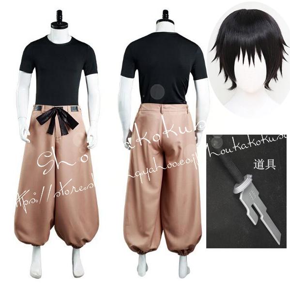 呪術廻戦 風 伏黒甚爾 コスプレ衣装 ウィッグ 道具刀 cosplay ハロウィン 変装 仮装 コスチューム イベント アニメ クリスマス