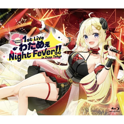 角巻わため 1st Live「わためぇ Night Fever!! in Zep.. ／ 角巻わため (Blu-ray) HOXB-10005