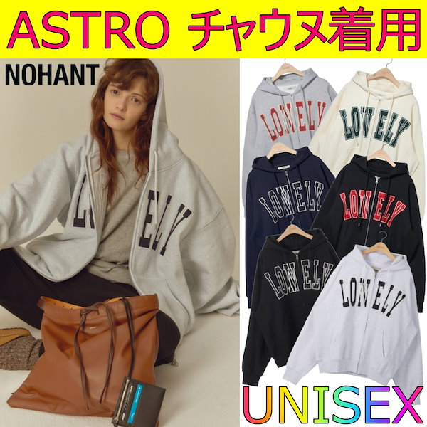 【NOHANT】 LONELY/LOVELY HOODIE ZIP-UP チャウヌ着用 UNISEX